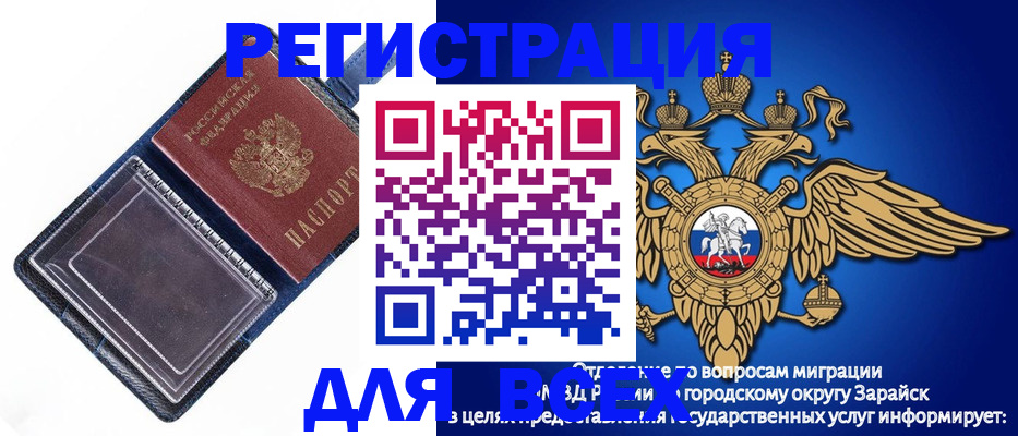 прописка гарантия в Черняховске