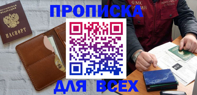 найти адрес прописки в Черняховске