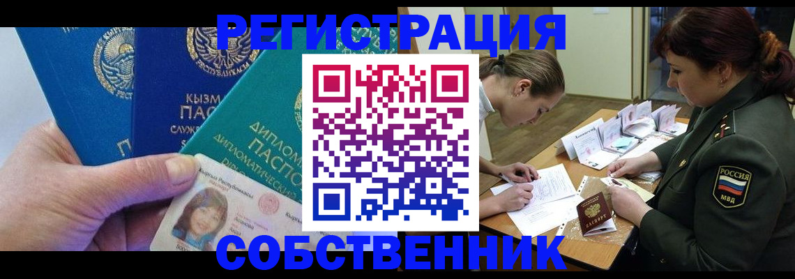 временная регистрация гарантия в Черняховске